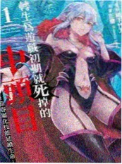 三分钟推理 影视大全纯净版短剧海报