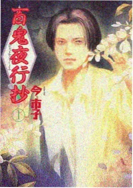 衔尾蛇之夏 影视大全纯净版动漫海报